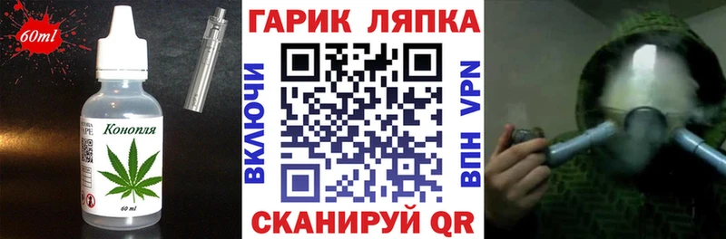 Еда ТГК конопля где купить наркоту Заречный