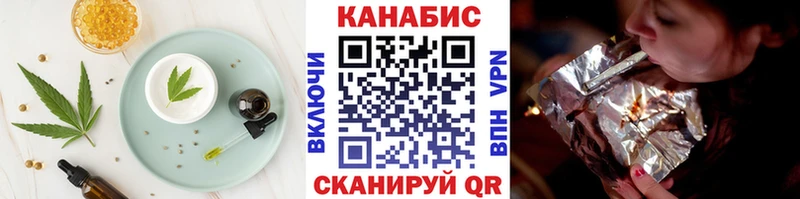 Печенье с ТГК марихуана Заречный