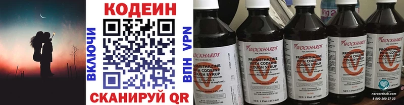 Кодеиновый сироп Lean Purple Drank  Заречный 