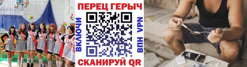 где найти   Заречный  Героин хмурый 