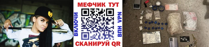 Меф мяу мяу  где найти   Заречный 