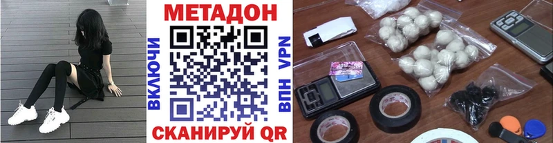 Метадон мёд площадка состав Заречный